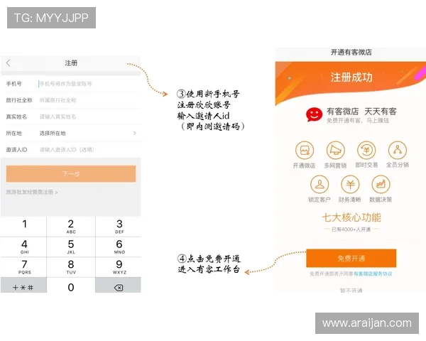 凯发网网站会员注册流程操作指南及注册费用的详细说明与注意事项